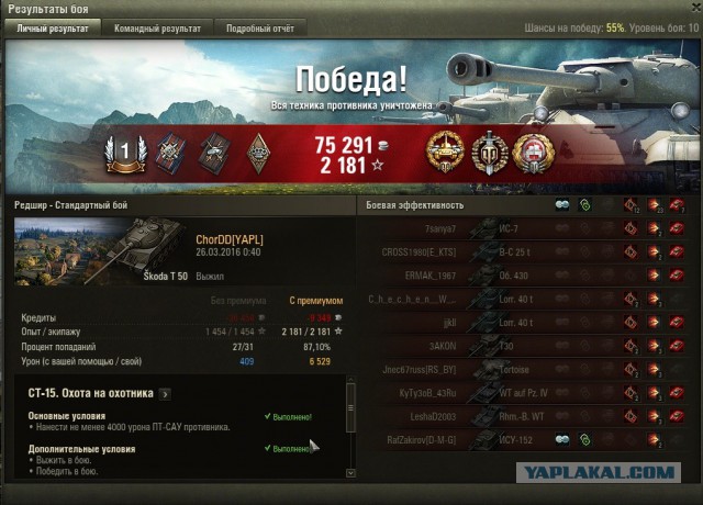 Wargaming 33
