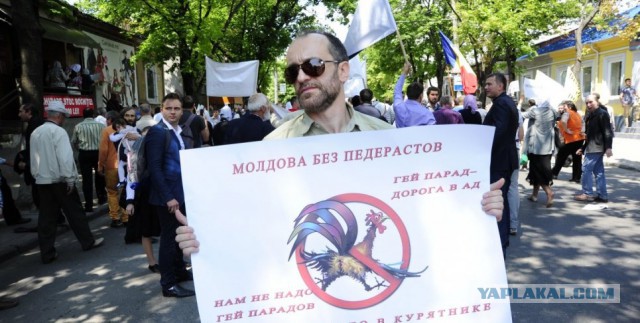 ЛГБТ не пройдут. Кишинев