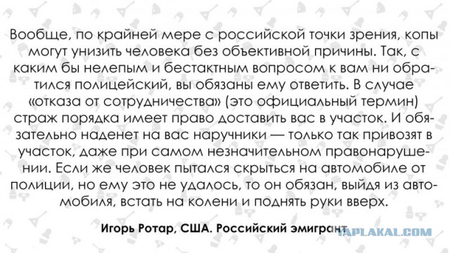 Русский эмигрант о жизни в США	(16 фото)