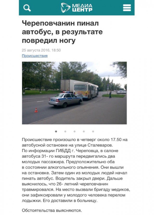 Девушка разбила дверь в автобусе, чтобы не опоздать на «Сапсан»