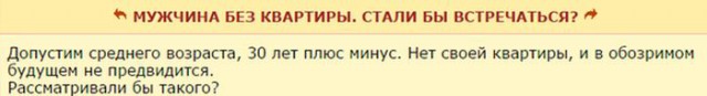 Любопытные сообщения с женских форумов