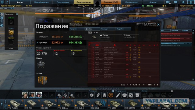 Armored Warfare
