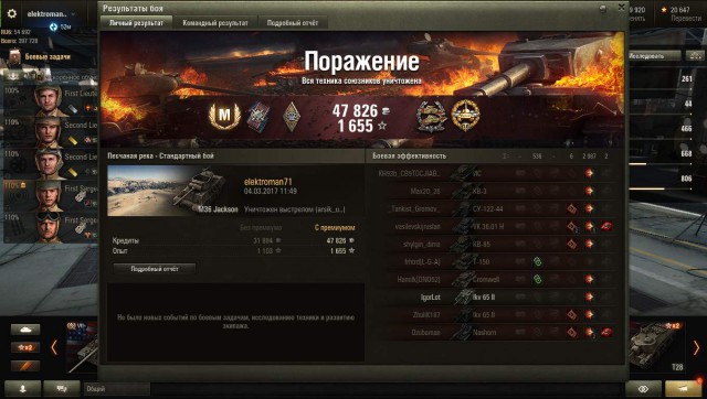 Wargaming 44