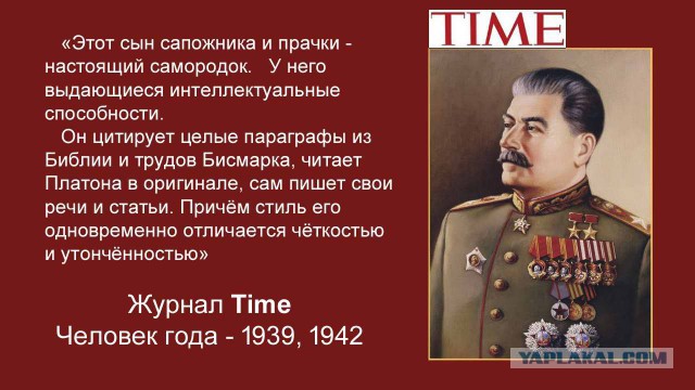 5 марта, Сталин