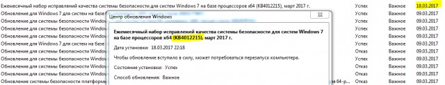 Остановили вирус, ага!