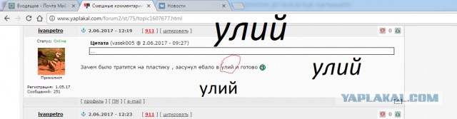Смешные комментарии из социальных сетей 02.06.2017