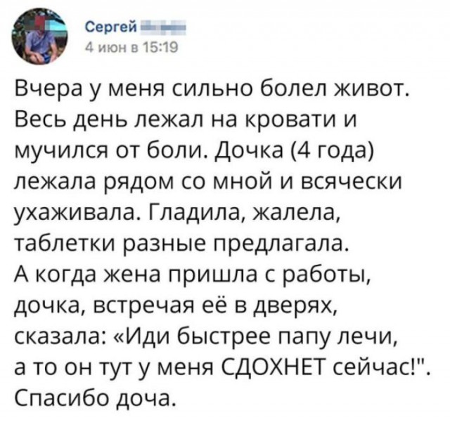Смешные комментарии из социальных сетей 23.06.2017
