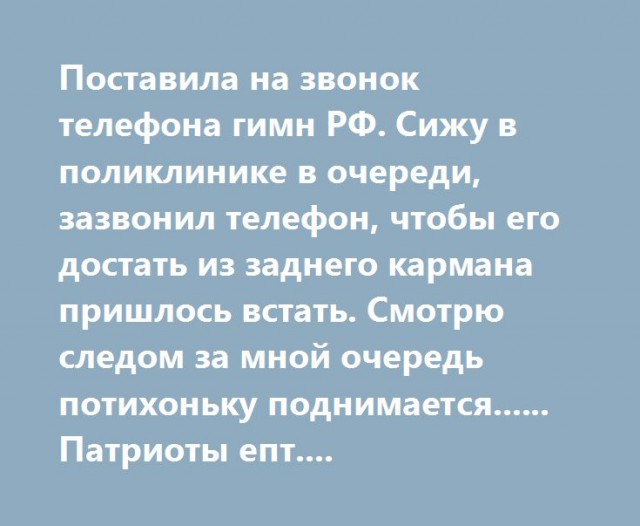 Если вы хотя бы раз стояли в очереди, вы это оцените!