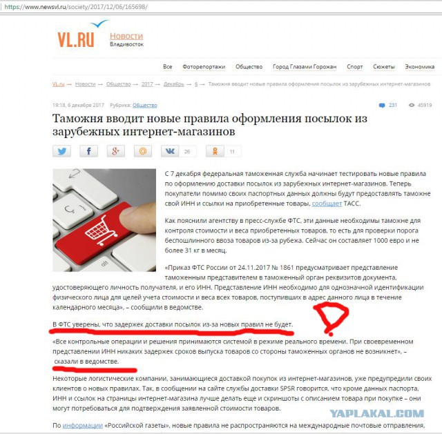 Тысячи посылок без ИНН застряли на российской таможне