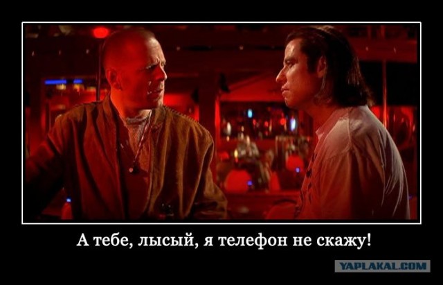 Ода лысым