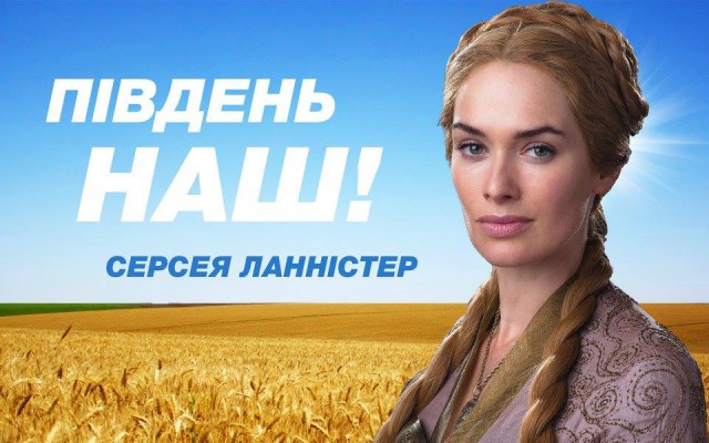 Политтехнологии Вестероса