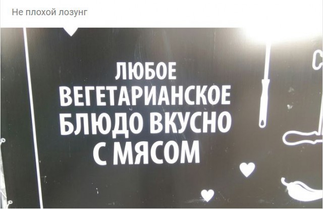 И снова стандартный юмор
