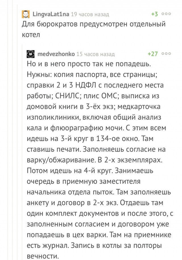 Нестандартный юмор