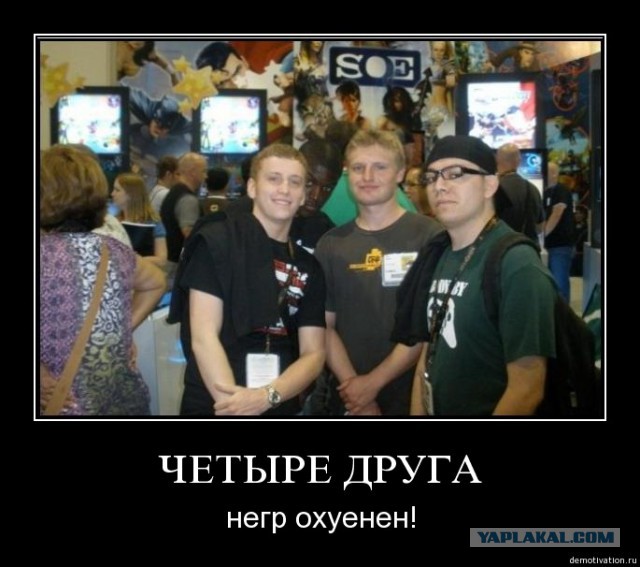 Толерантность мужчин