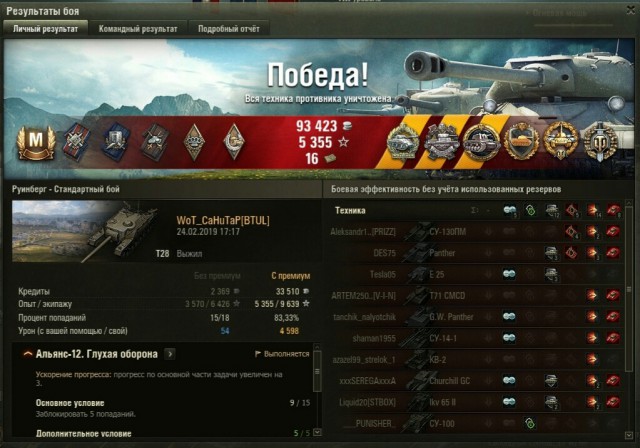 Wargaming 56