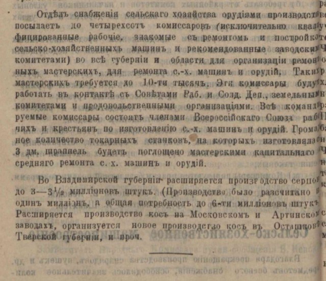 Пулемётчик армии Врангеля