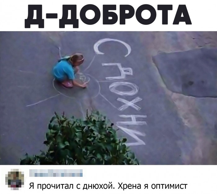 Прикольные комментарии и высказывания из Сети 14.09.19