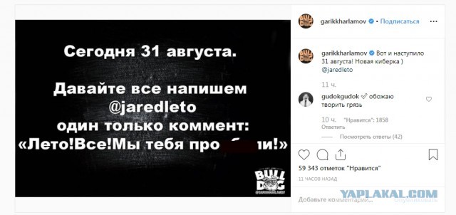Гарика Харламова назвали куколдом за сцену секса в кино с его женой