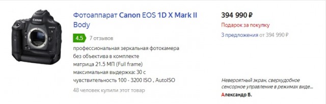 Фотокамеру "Зенит" в новом исполнении начали продавать в розницу за 460 тыс. рублей