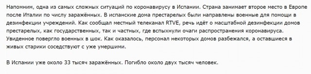 Про отсутствие взаимопомощи в Европе: о чем вам не расскажет Киселев