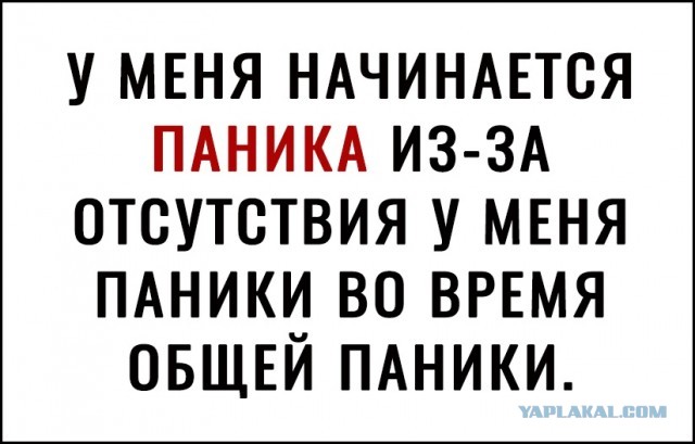 Не болейте!