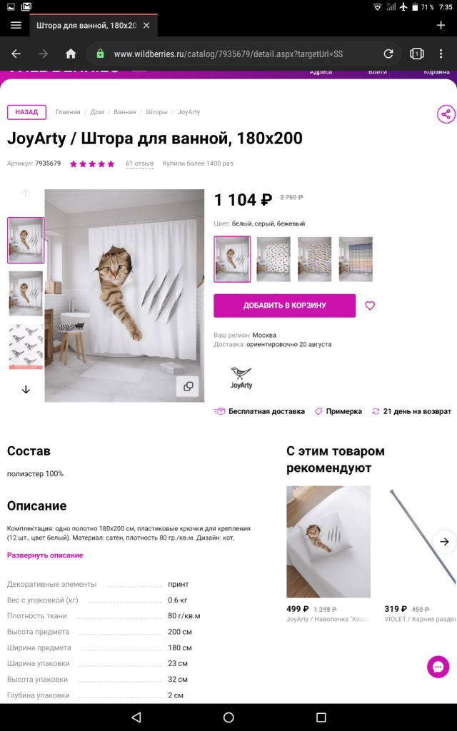 А какое у вас последнее фото на телефоне?