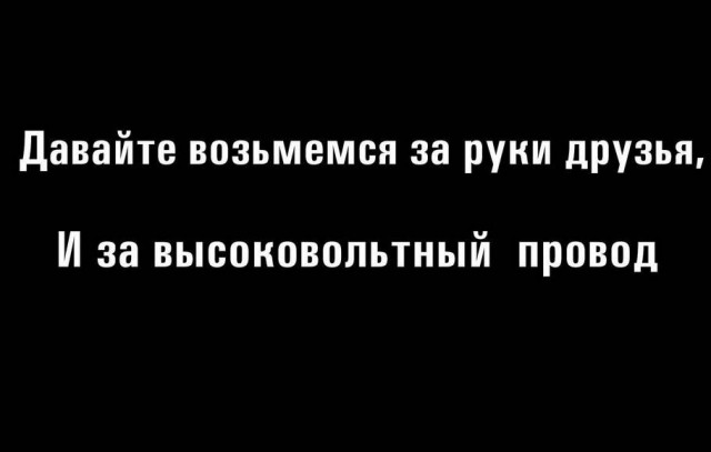 чОрный юмор