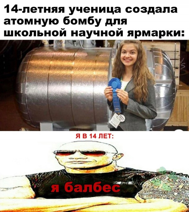 Весёлый полтишок 25.03