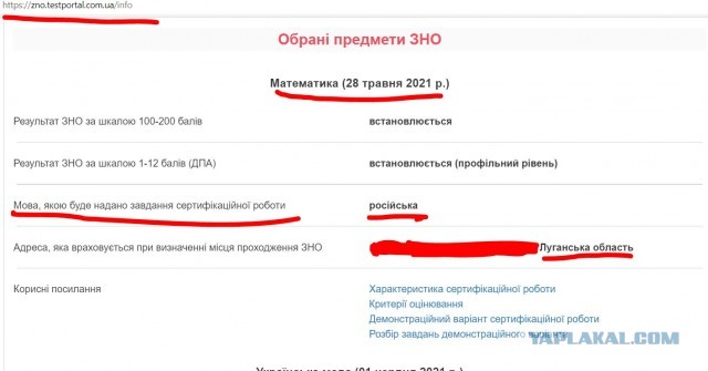 Продолжил жить на Украине