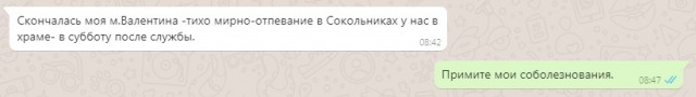 Профессиональная деформация психики врача