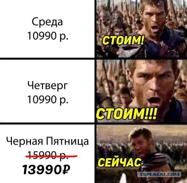 Черная пятница по-нашем