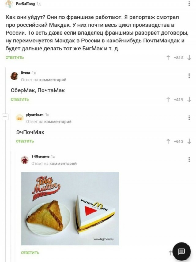 ❗️McDonald's закрывает в России 850 ресторанов