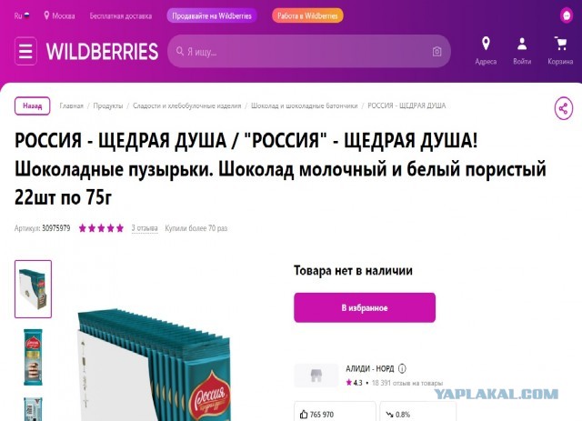 Уже 82! Тема не про курсы валют