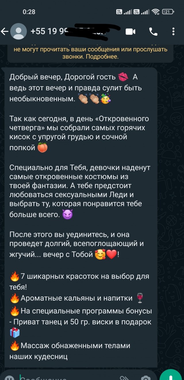 А как часто Вам пишут куртизанки?)