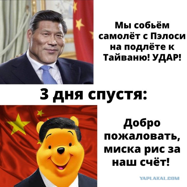 Ненси Пелоси официально прибыла на Тайвань