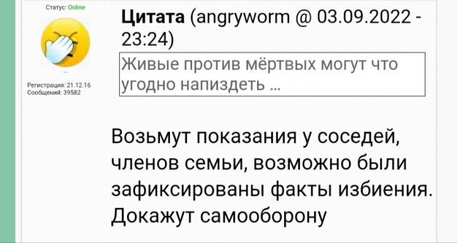 В Москве 16-летняя убила своего прадеда