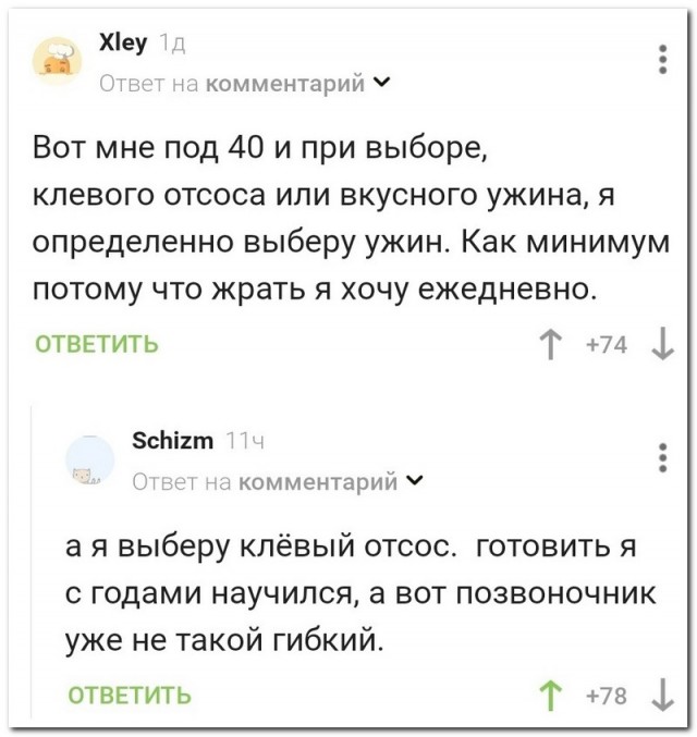 Так себе картинки 06.09.22
