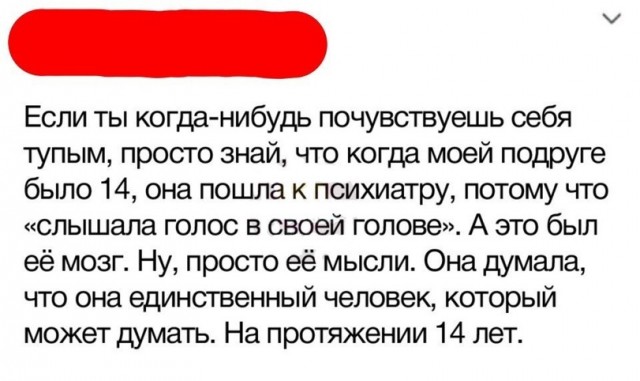 Добро пожаловать в дурдом, дорогие деграданты