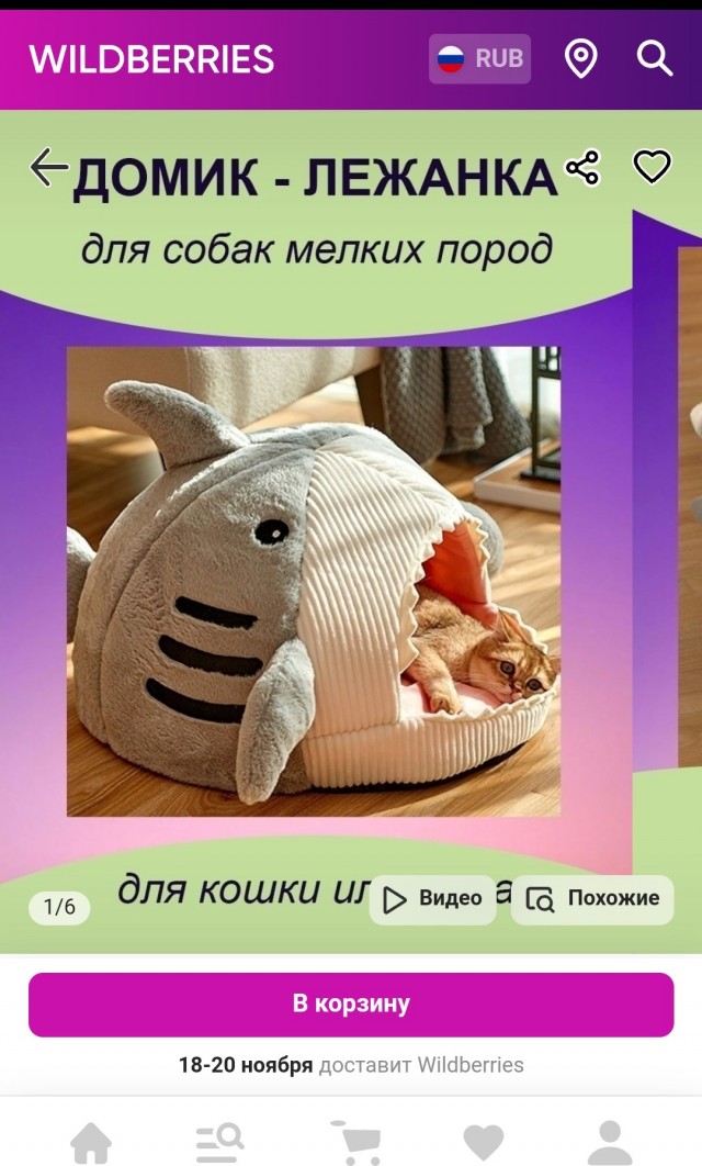 Настроение: сожри меня большая рыба