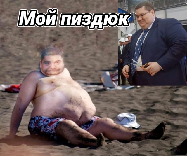 Фотожаба "Грозный пузан"