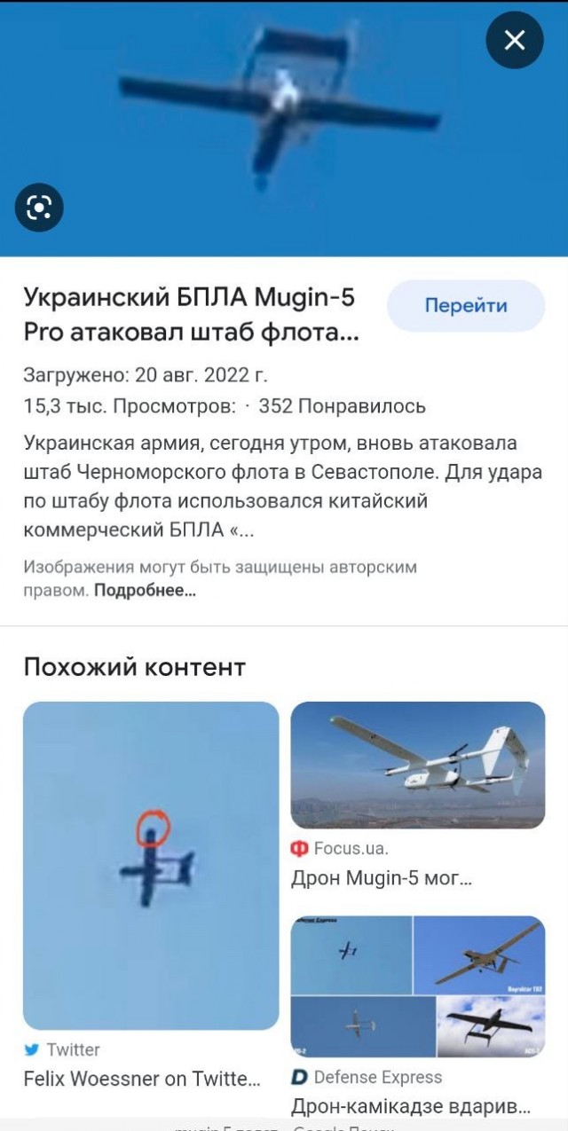 Украинские СМИ публикуют кадры с поражением неопознанного беспилотника над Киевом средствами ПВО