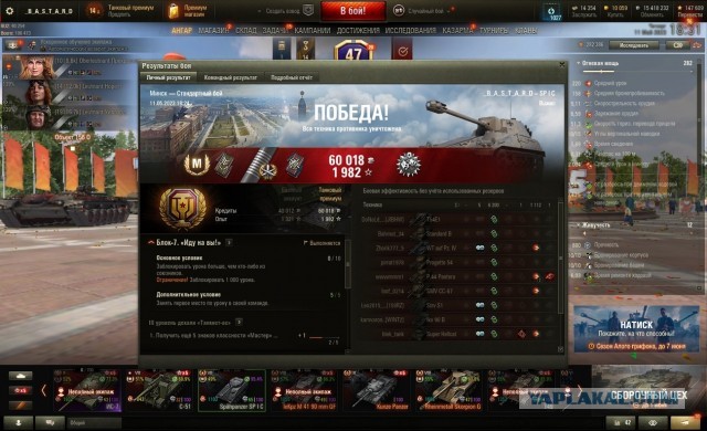 Wargaming 61