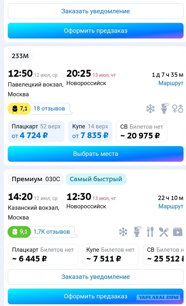 Победная поступь идиотизма по планете – том 15