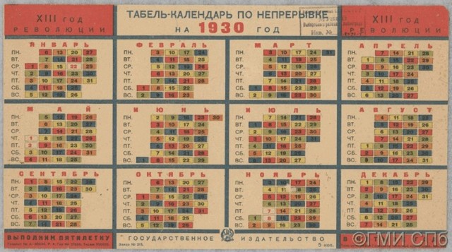 Делягин сравнил шестидневную неделю с крепостным правом