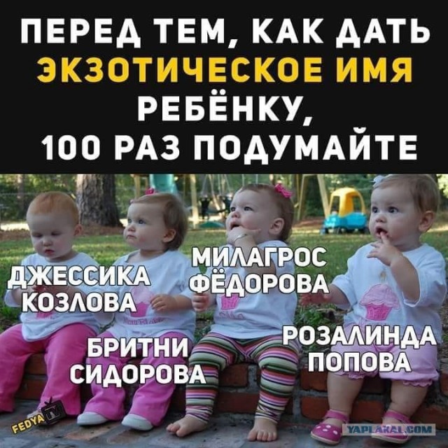 Самые необычные и редкие детские имена в Москве за первый квартал 2023 года