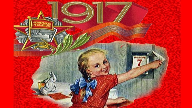 Да здравствует Великая Октябрьская социалистическая Революция