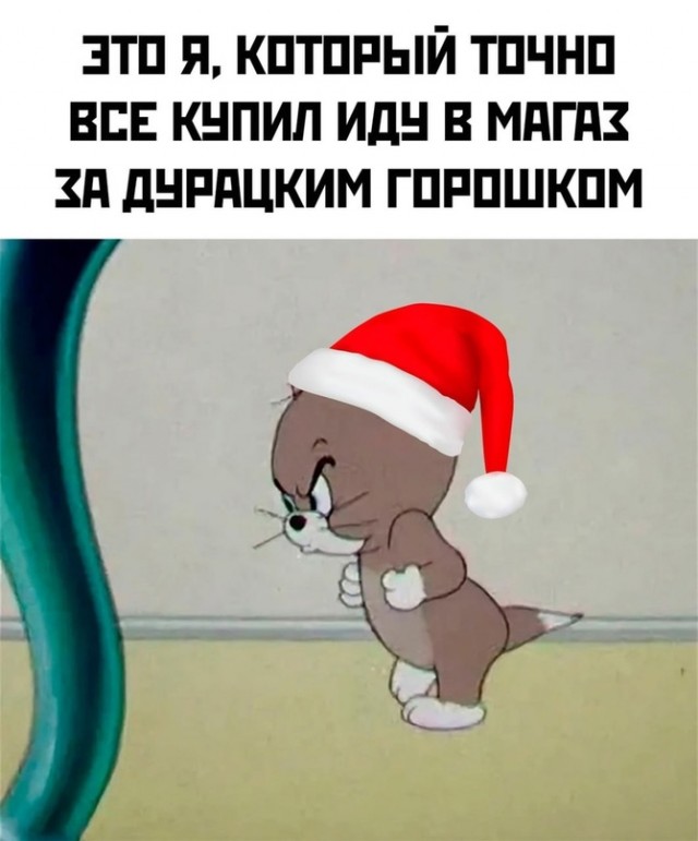 Весёлый полтишок 31.12.23