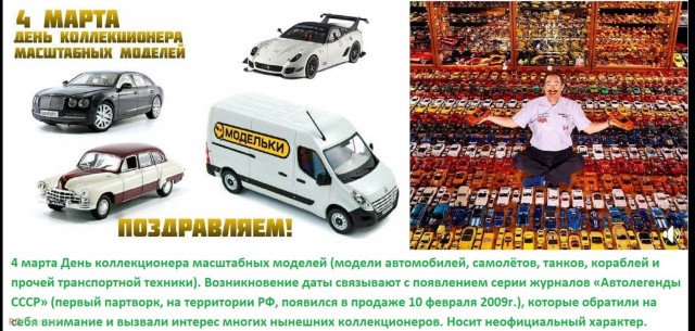 Модельное рукоделие