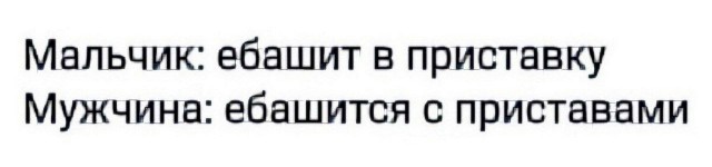 Старался без боянов