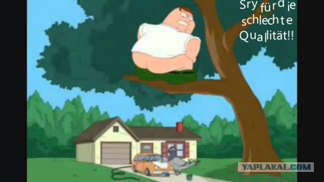 Терпел всю жизнь...